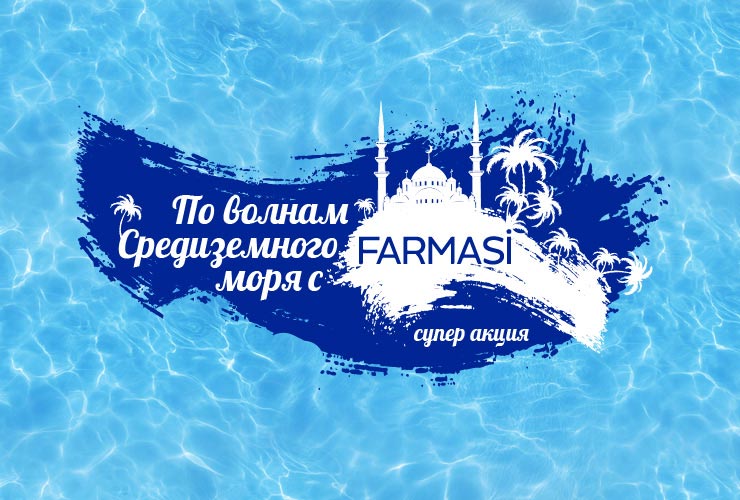 Farmasi Marmaris