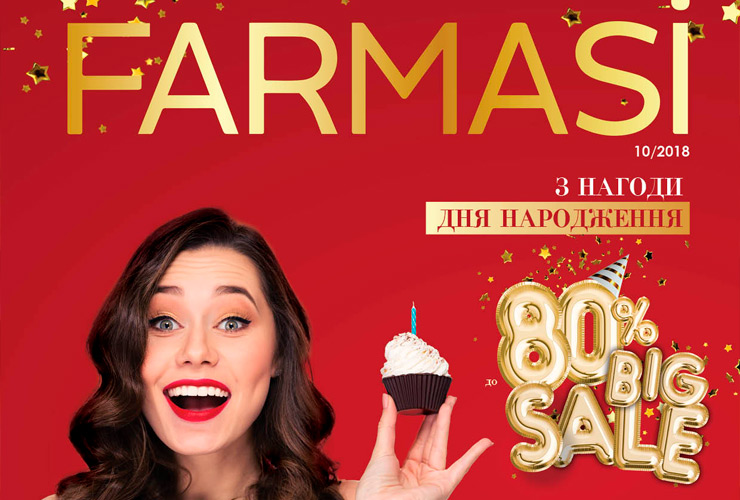Farmasi каталог. Октябрь 2018