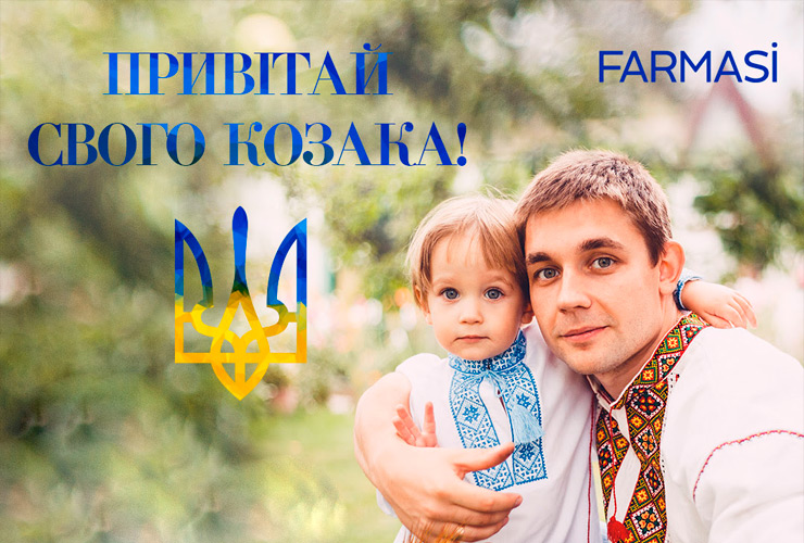 Справжні чоловічі набори Farmasi тільки для нього!