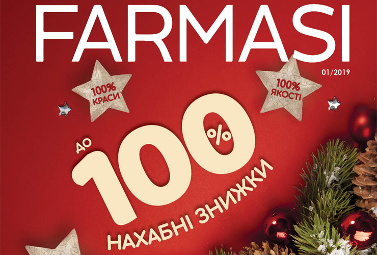 Farmasi каталог. Январь 2019
