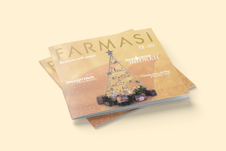 Farmasi каталог Грудень 2023